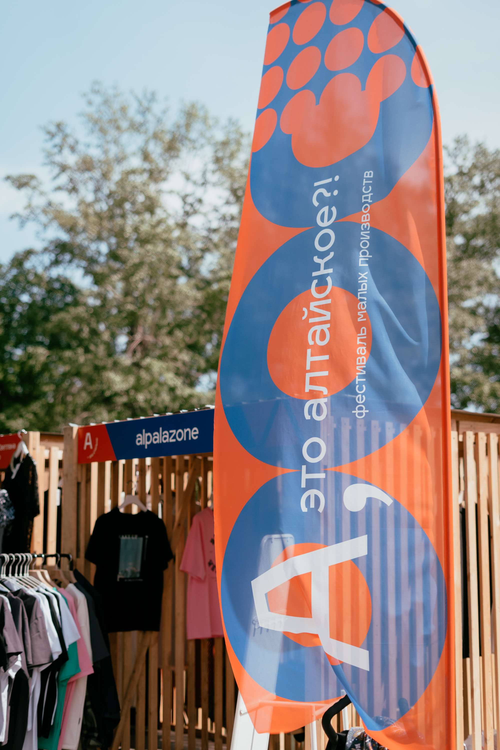 A, это алтайское?!