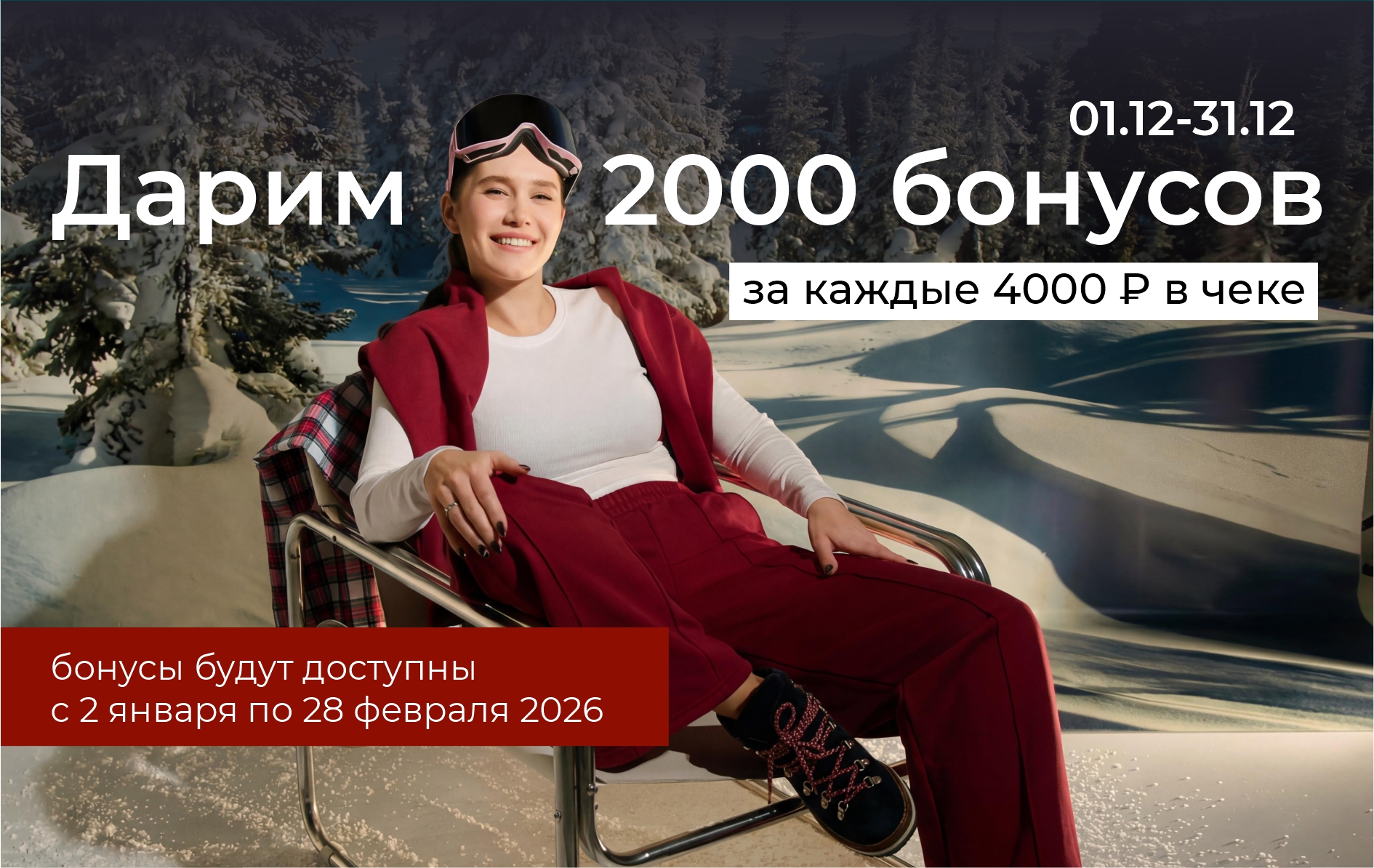 Бонусы alpalazone на Новый год